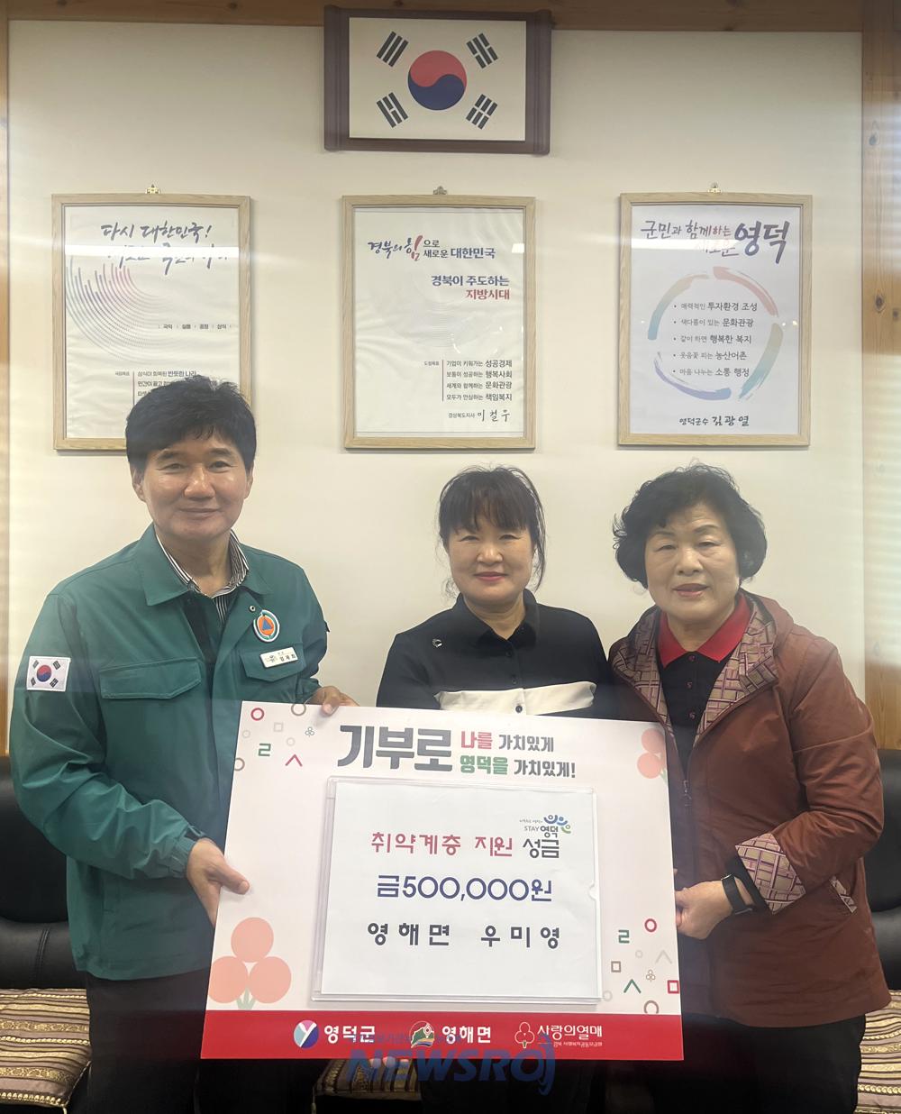 영해면 우미영 씨, 노래자랑 상금 취약계층에 기부