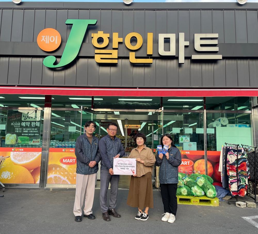 경주 제이할인마트(4호점), 청소년방과후아케데미에 빼빼로 100개 기부