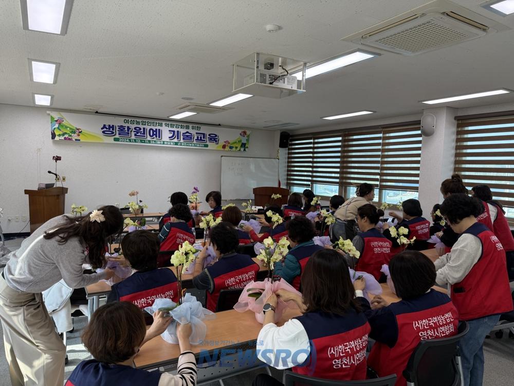 농업에 꽃을 더하다, 영천시 생활원예기술교육 개강