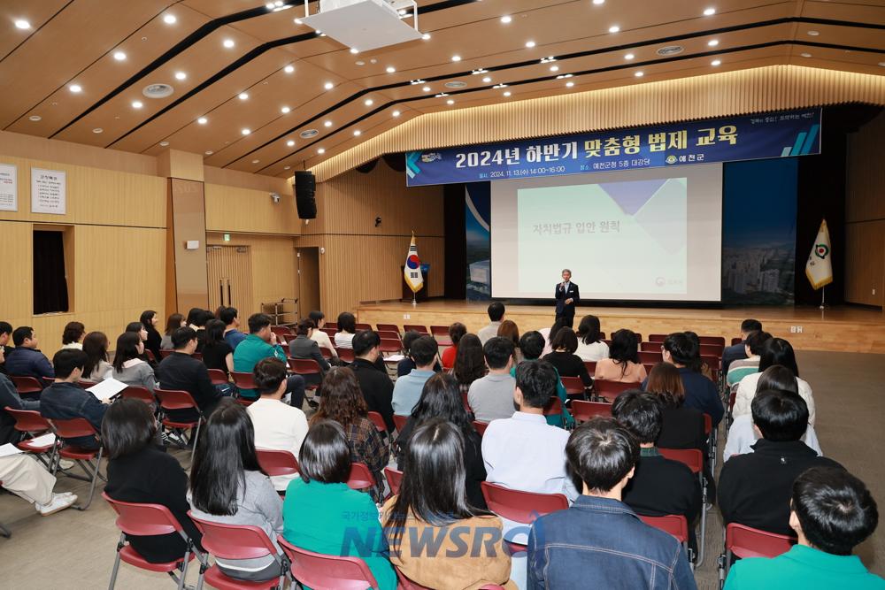 예천군, '2024년 맞춤형 법제교육' 실시