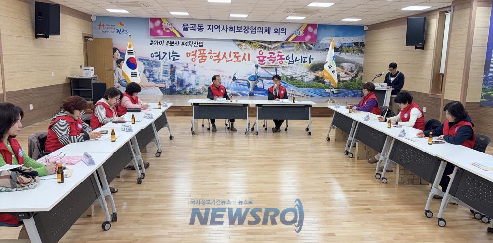 율곡동민관협력복지사업 마무리에 박차