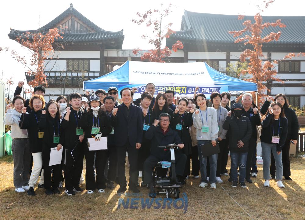 의성군, 장애인복지종사자 체육대회 성황리 종료