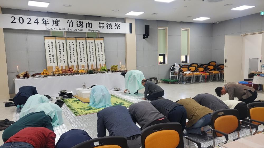 울진군 죽변면, 2024년 무후제 봉행