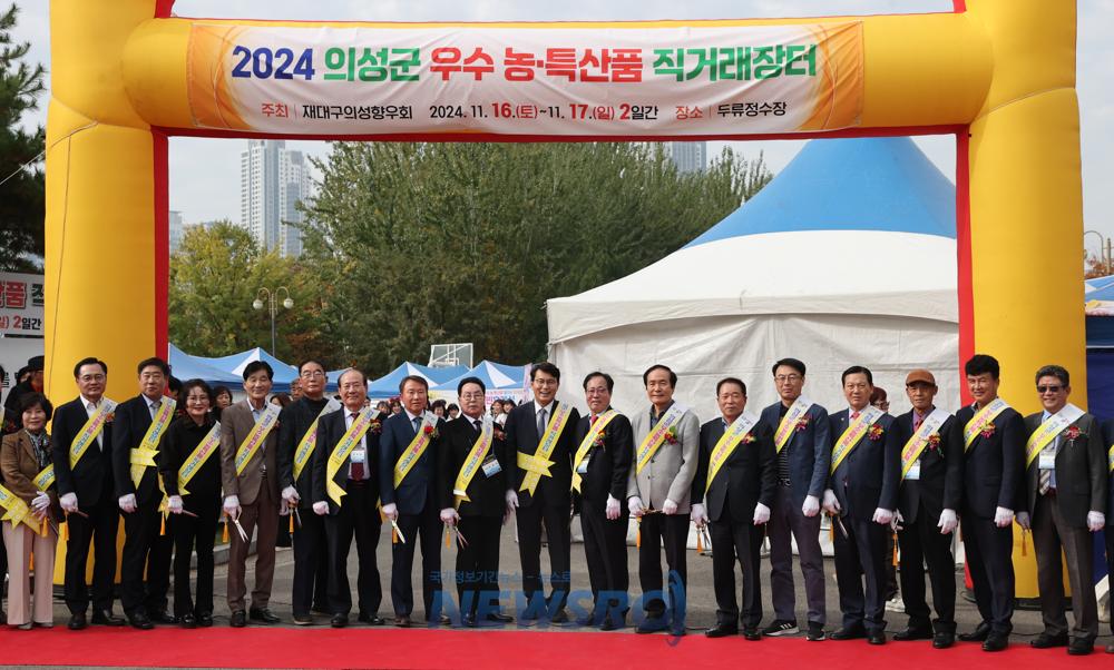 의성군, 대구시 직거래장터에서 의성군 우수 농특산품 판매