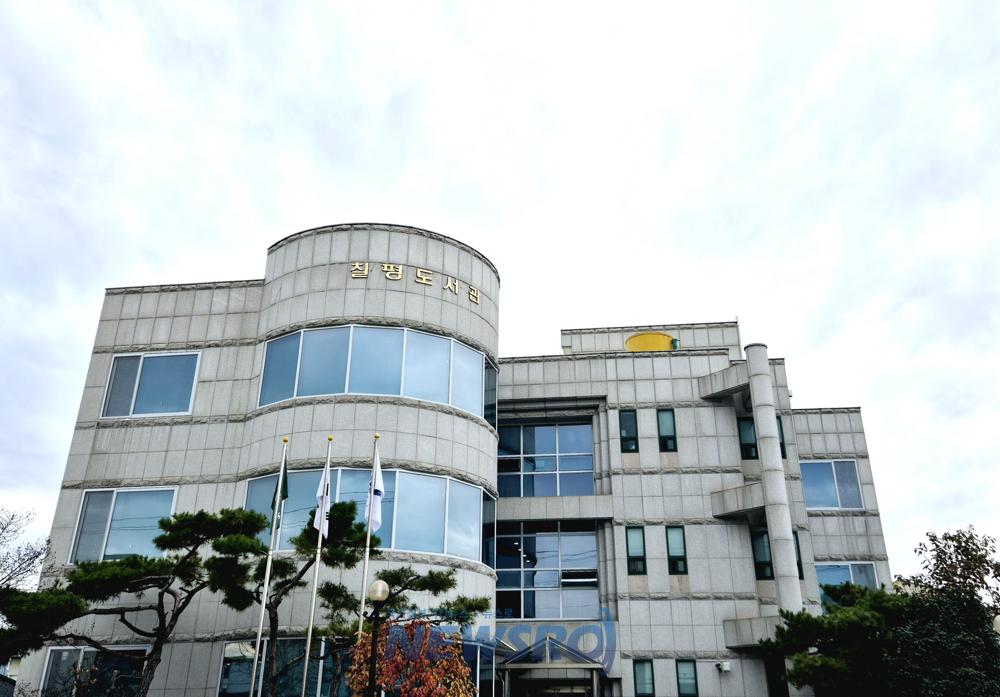 경주 칠평도서관, 겨울에 떠나는 문화여행 프로그램 운영