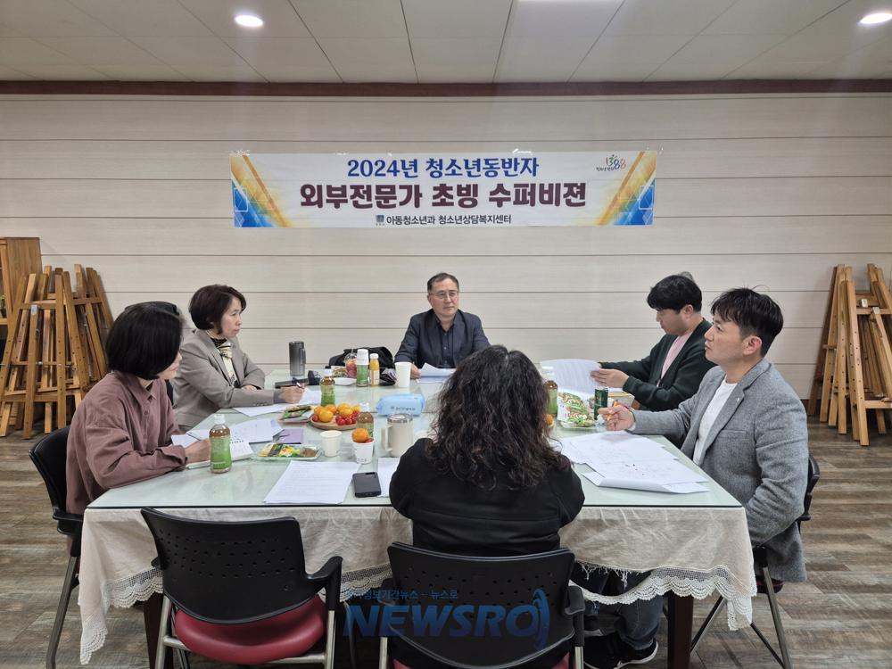 경주시, 청소년상담복지센터 청소년동반자 수퍼비전 실시