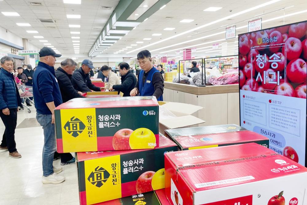 청송군, 한국농촌지도자 청송군연합회와 함께 청송사과 홍보행사 개최