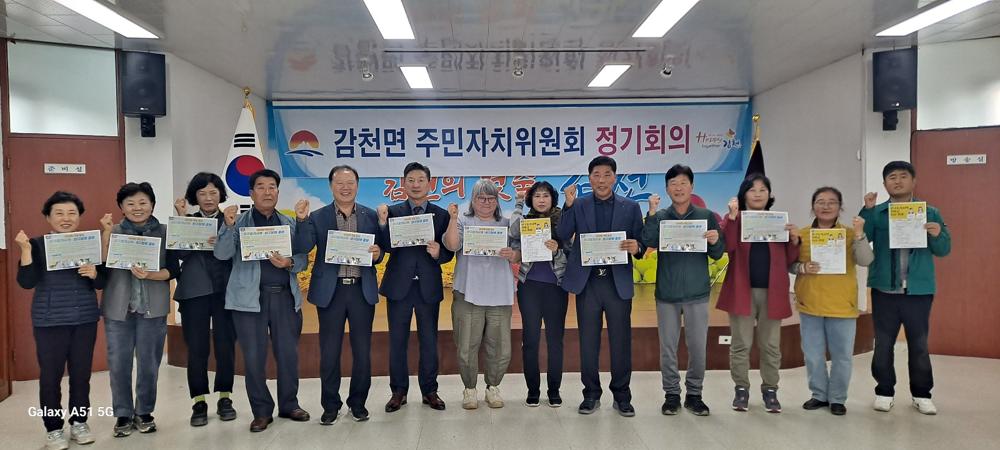 김천시 감천면 주민자치위원회, 인구회복 실천 다짐