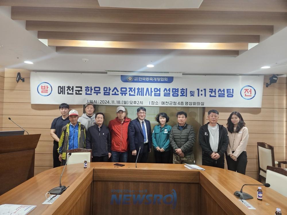 예천군, 한우 암소 유전체사업 설명회 및 컨설팅 개최