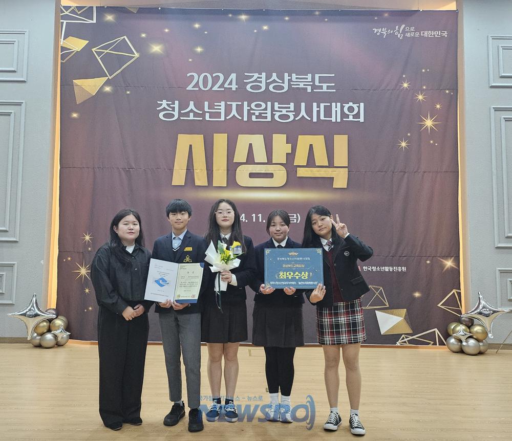 경주시 ‘솔찬누리화랑 봉사단’, 청소년자원봉사대회 최우수상 수상