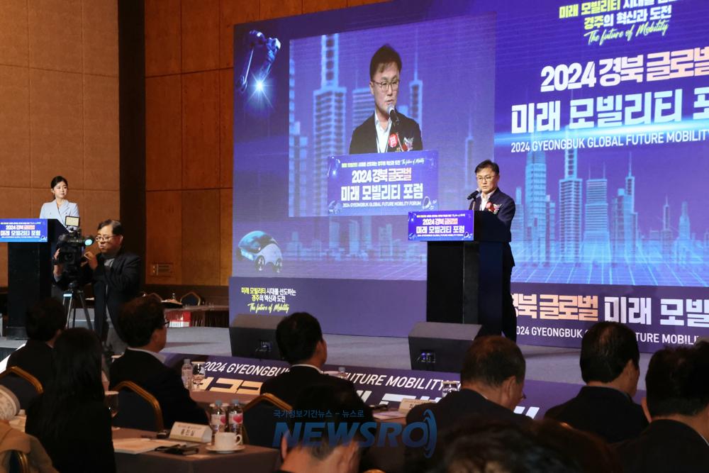 경주시, 2024 경북 글로벌 미래 모빌리티 포럼 참석
