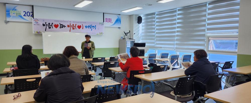 봉화군가족센터, 노인 대상 '마음과 마음 더하기' 프로그램 진행