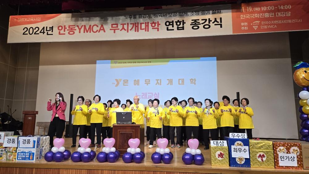 K-water, 안동 어르신들의 평생교육 지원에 힘 쏟아