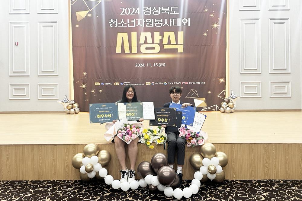 청송군청소년수련관, 2년 연속 4관왕 달성