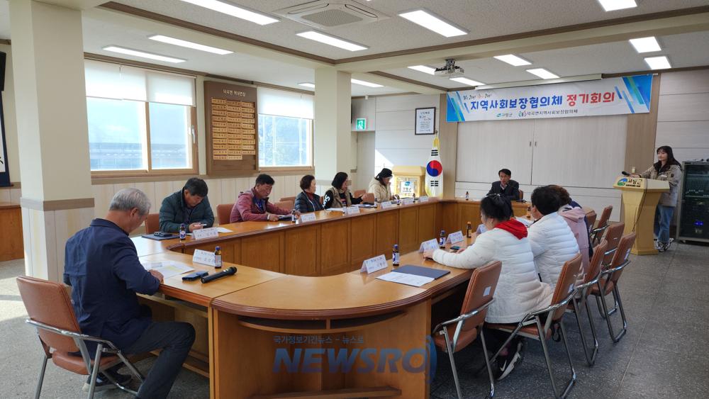 고령군 덕곡면 지역사회보장협의체, 지역 복지 향상 사업 논의