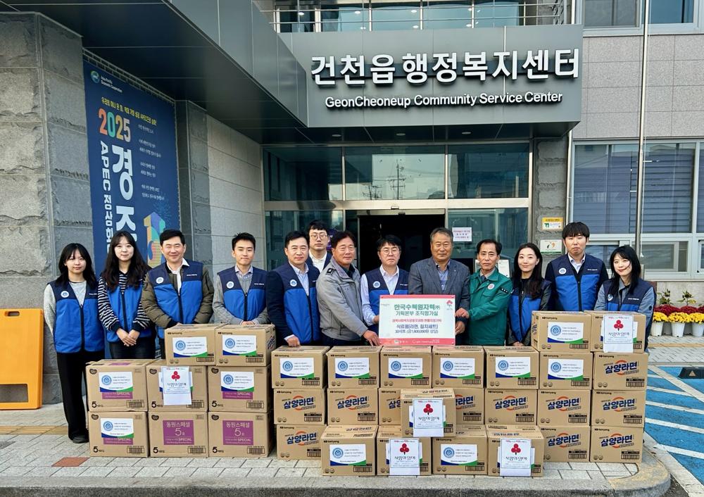 한수원, 경주 건천읍에 200만원 상당 후원물품 전달