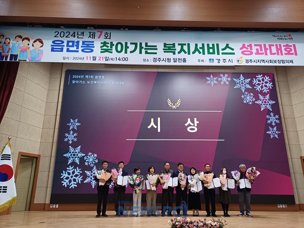 경주 황오동, 3년 연속 '최우수상' 수상