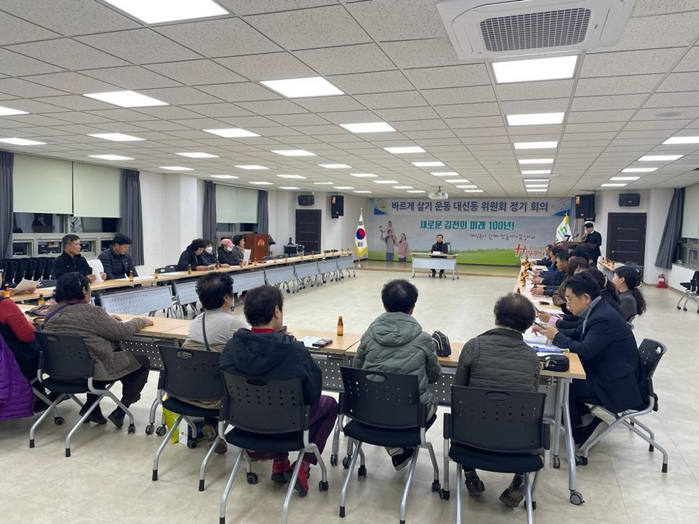 대신동 바르게살기협의회, 11월 정기회의 개최
