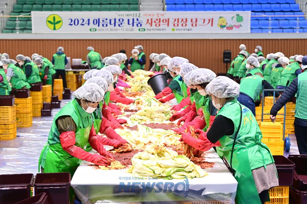 청송군새마을회, '사랑의 김장담그기'로 따뜻한 온정 나눠