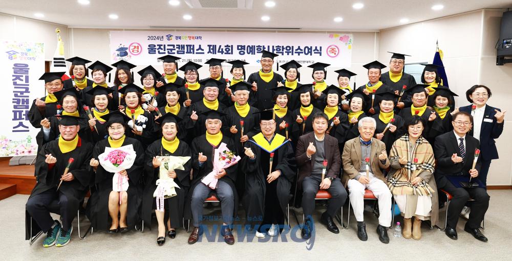 울진군, 겨울철 재난 대비 철벽 구축