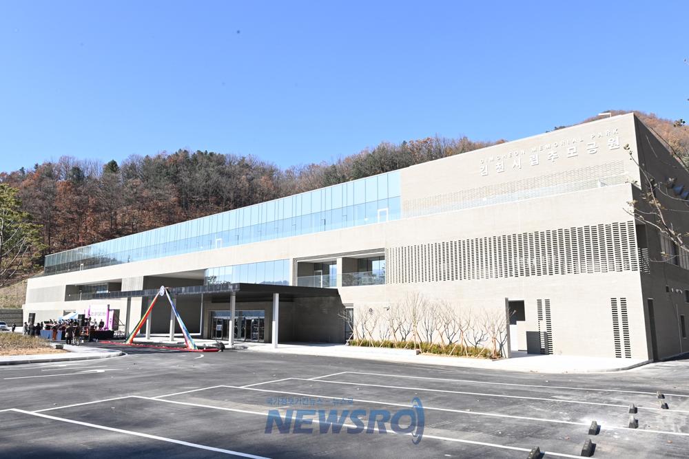 김천시립추모공원 개원, 유족 위한 최고 시설 갖춰