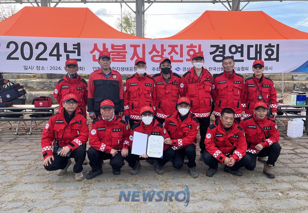 경주시, 경북도 주관 산불지상진화 경연대회서 3위 차지