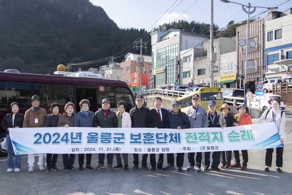 울릉군, 보훈단체 전적지 순례 실시