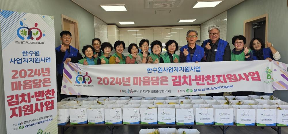 울진군 근남면, 마음담은 반찬 나눔 추진