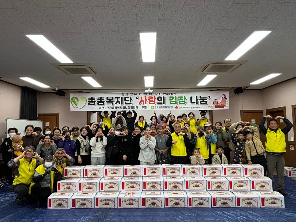 경주 안강읍, '사랑의 김장나눔' 행사로 이웃 사랑 실천