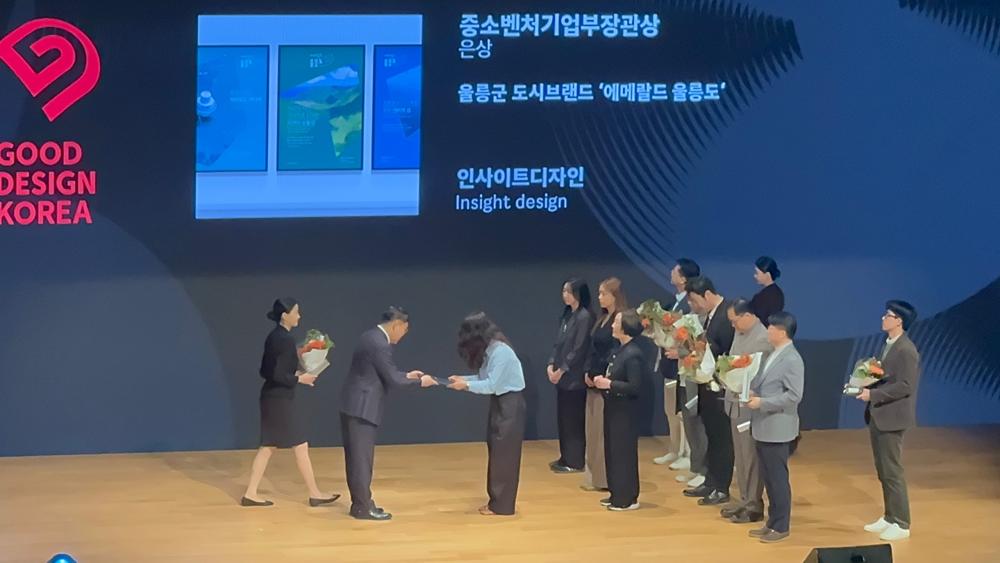 울릉군 도시브랜드 '에메랄드 울릉도', 굿디자인 어워드 은상 수상