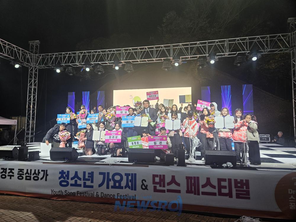 경주서 청소년들의 열정으로 물든 가요제와 댄스페스티벌 열려