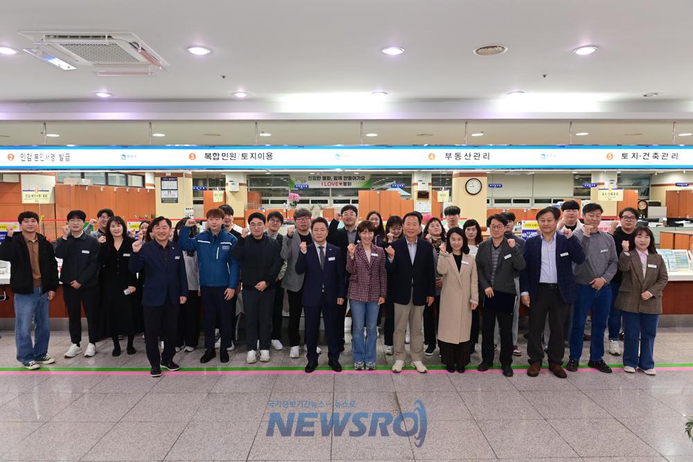 봉화군, 2024년 민원의 날 기념식 개최