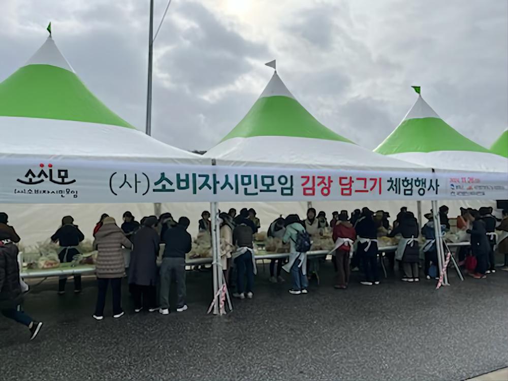 봉화군농어업회의소, 소시모 초청 김장담그기 행사 열어