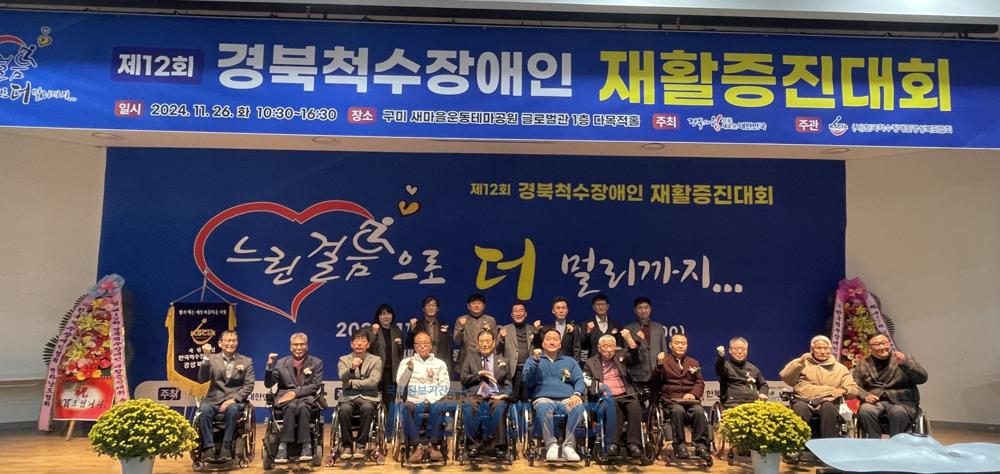 경북 척수장애인, 구미서 재활의지 다지며 희망 나눠