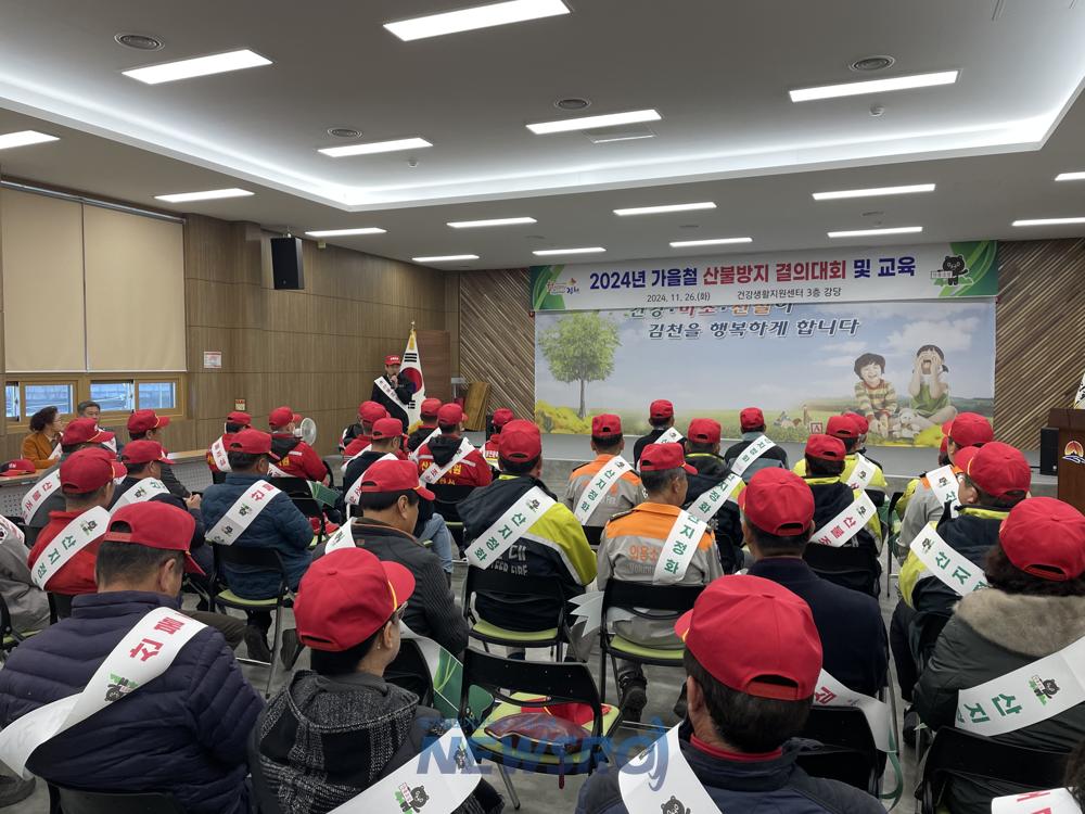 봉산면, 산불 예방 결의대회 개최