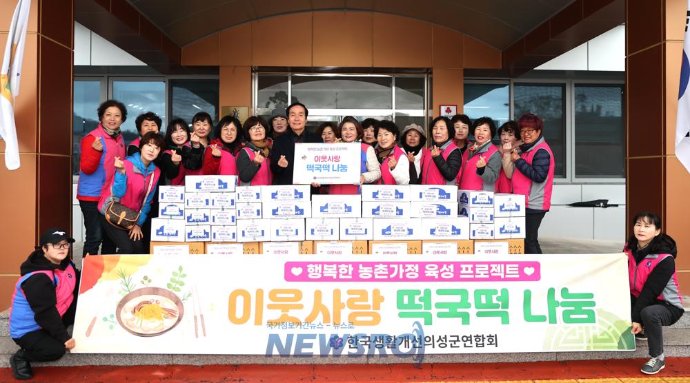 의성군, 이웃사랑 떡국떡 나눔 행사 실시
