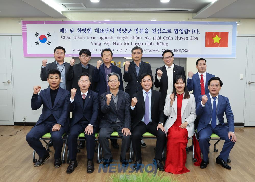 영양군, 베트남 다낭시 화방현 대표단 초청해 글로벌 파트너십 강화