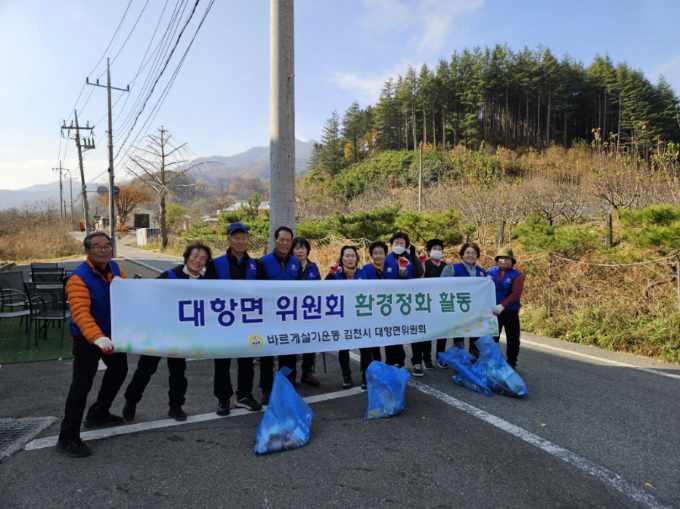 대항면 바르게살기운동협의회, 백운교 주변 환경정화 활동 실시
