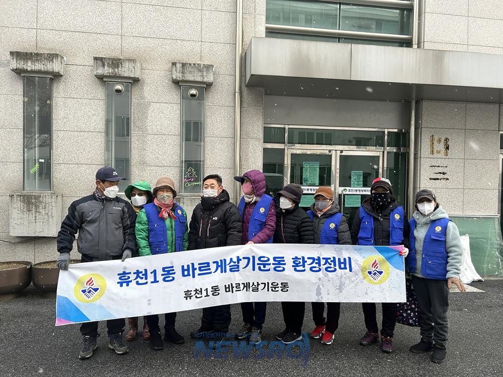 따뜻한 손길로 만드는 깨끗한 우리동네