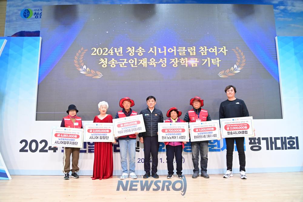 청송군 노인일자리사업단, 지역 학생 위해 2,177만 원 장학금 기탁