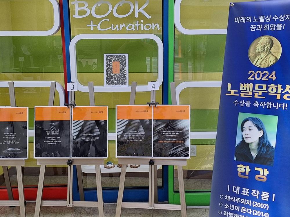 목포어린이도서관, 소설 '소년이 온다' 원화 전시회 개최