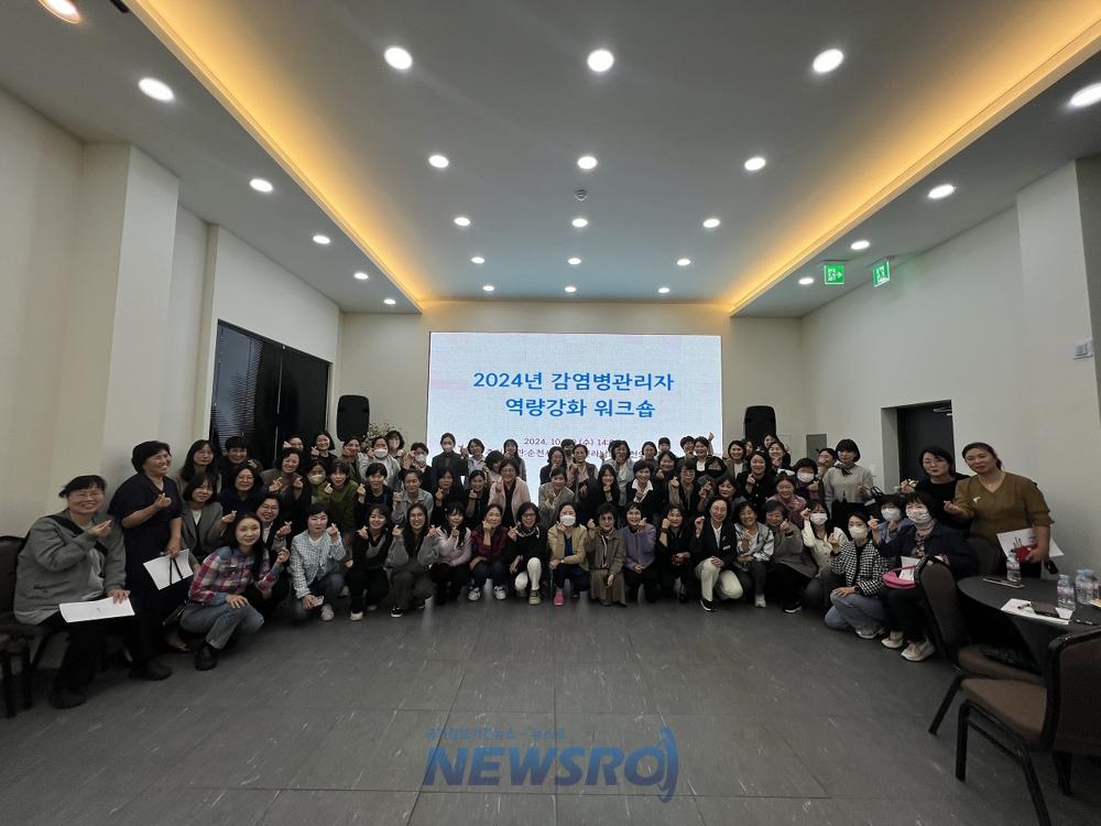 순천시, 감염병 관리 역량 강화를 위한 워크숍 개최