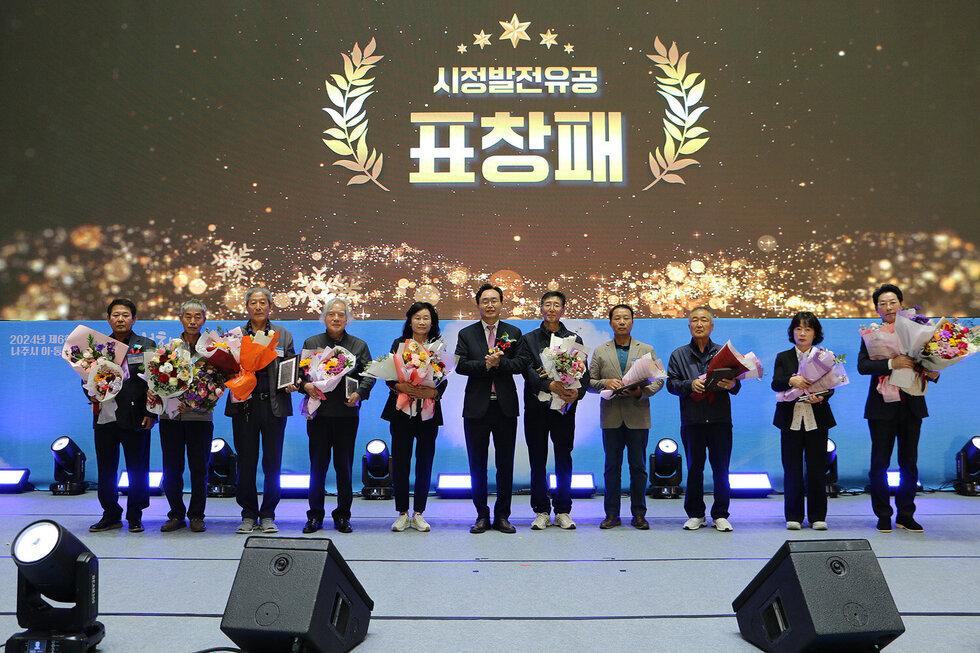 나주시, '제6회 이·통장 한마음대회' 성황리 개최