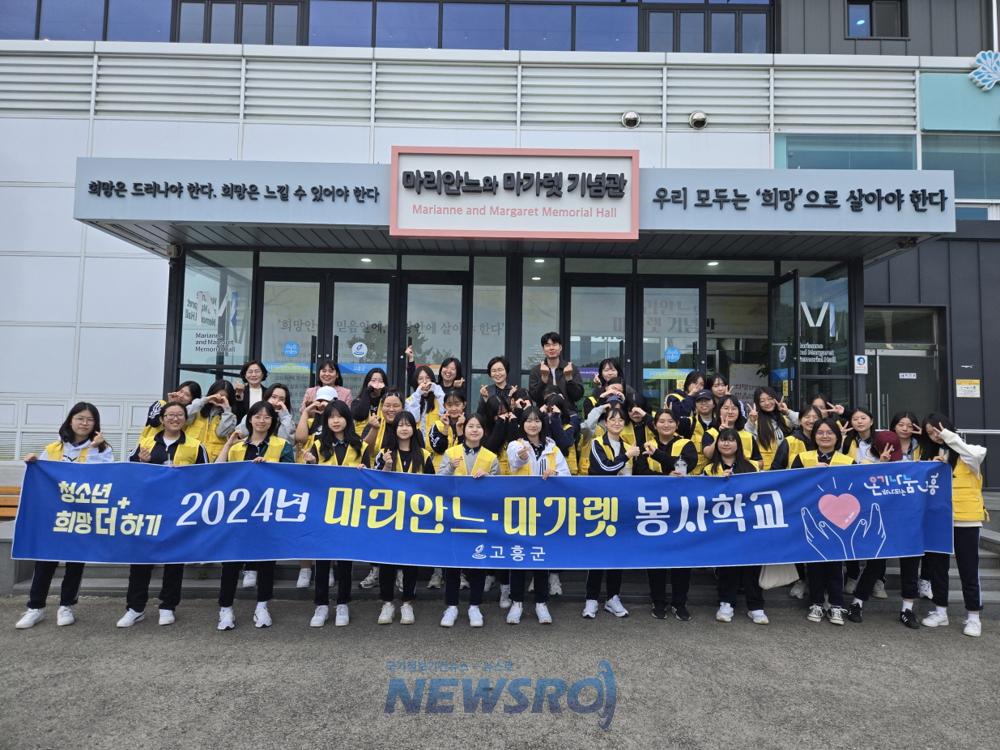 고흥에서의 특별한 자원봉사학교, '좋았어요'