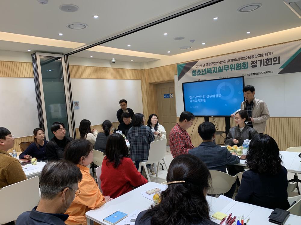 곡성군청소년상담복지센터, 청소년안전망 제4차 실무위원회 개최