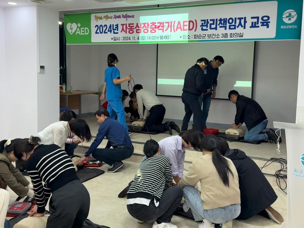 화순군, AED 관리책임자 교육 실시