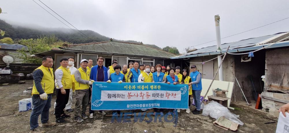 순천시 중앙라이온스클럽, 지역단체, 황전면 집수리 봉사활동