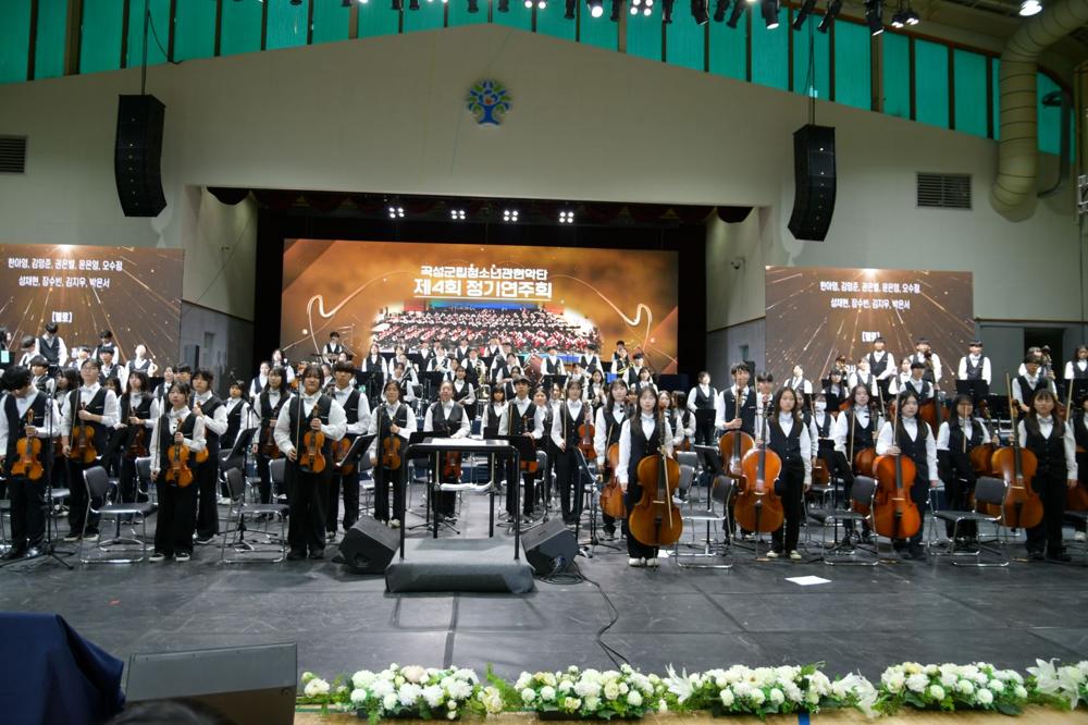 곡성군립청소년관현악단 제4회 정기연주회 성료