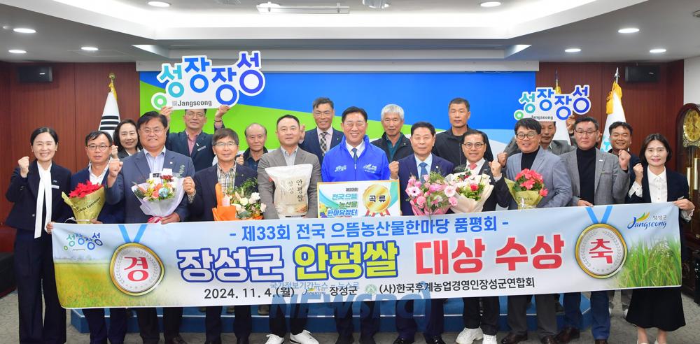 장성군 안평쌀 '장성엔(N)산소미', 전국으뜸농산물한마당대회 대상 수상