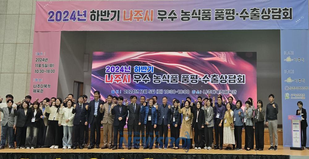 국제농업박람회, 나주 농식품 수출품평서에서 600만 달러 협약 체결